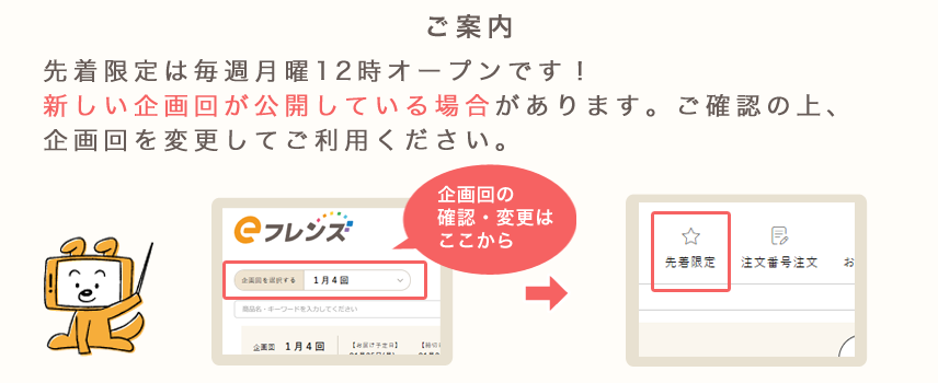 お知らせ