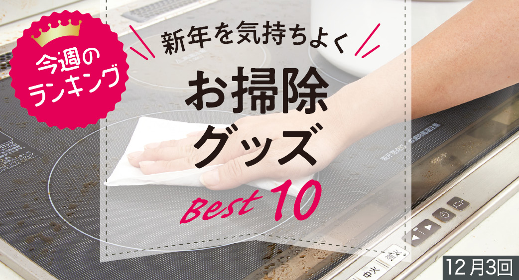 ランキング