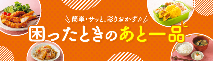 メーカー特集1
