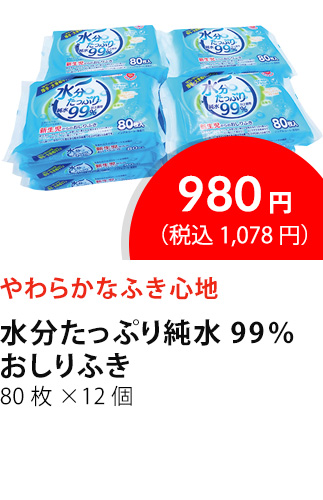 イチオシ商品４