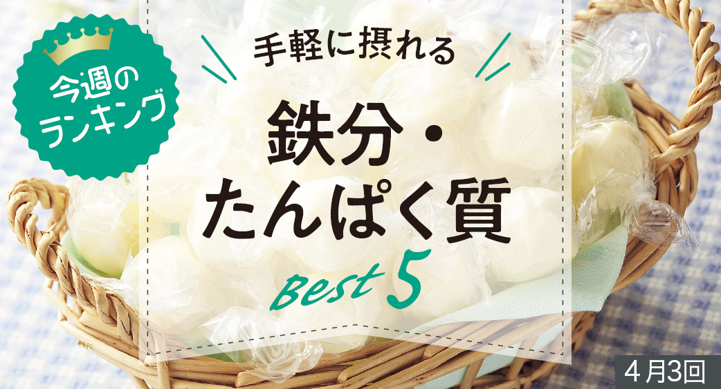ランキング