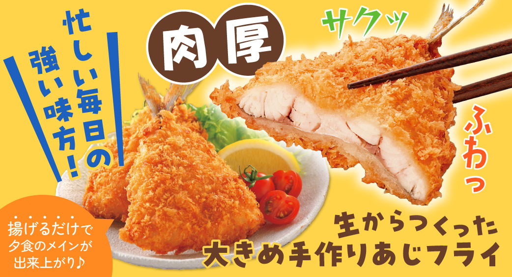52週主力商品(食品)