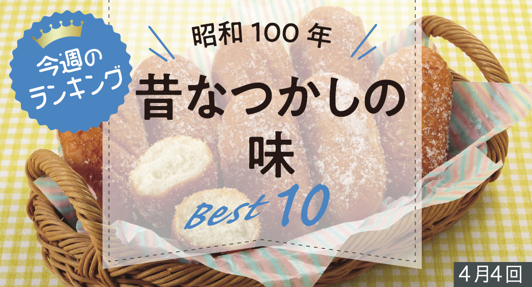 ランキング
