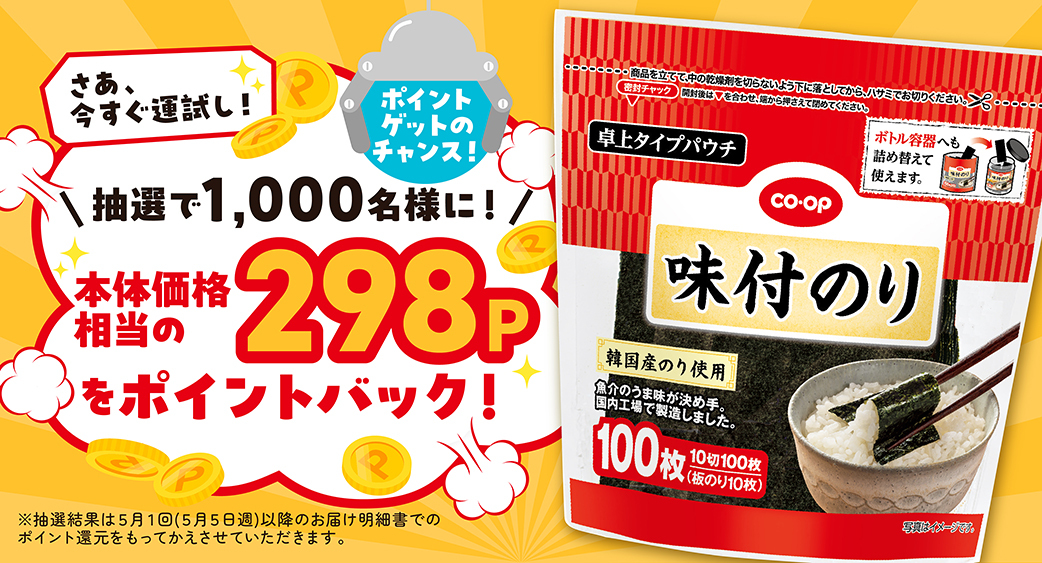 52週主力商品(食品)