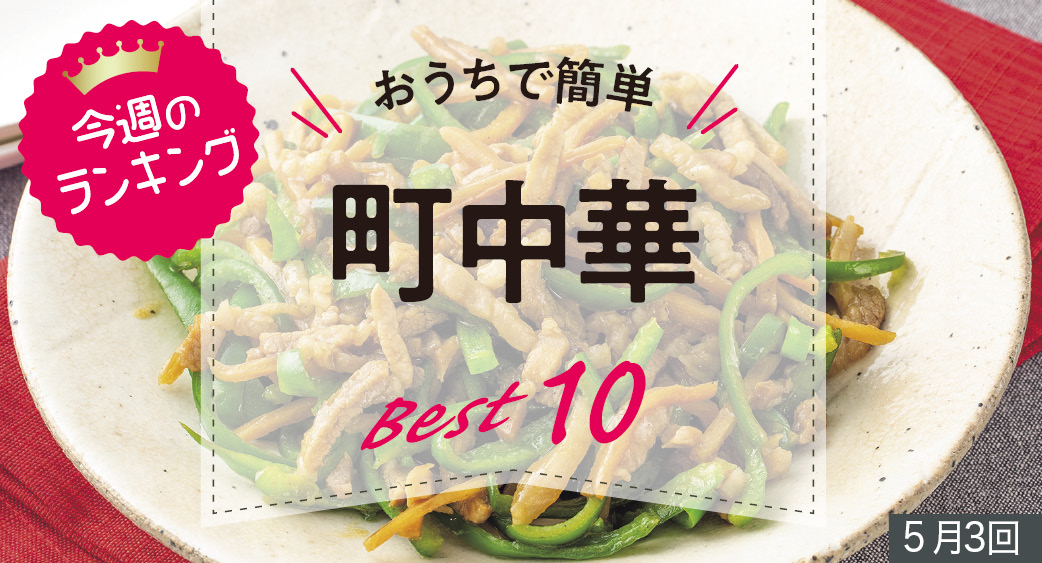 ランキング