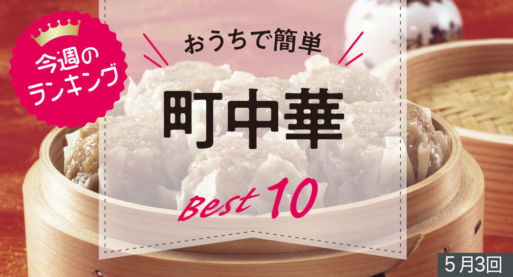 ランキング