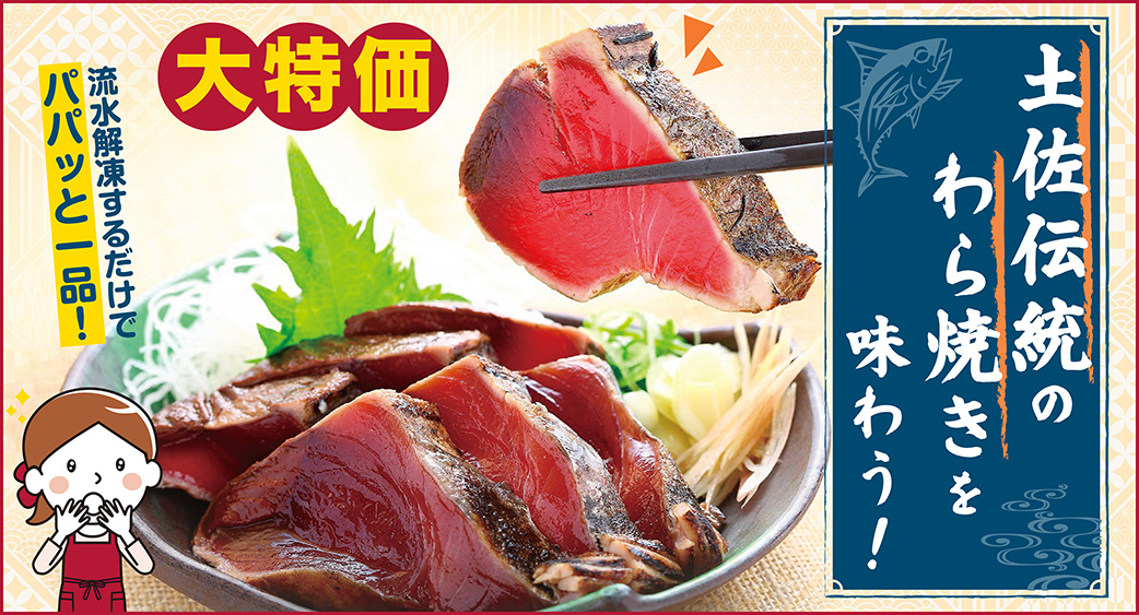 52週主力商品(食品)