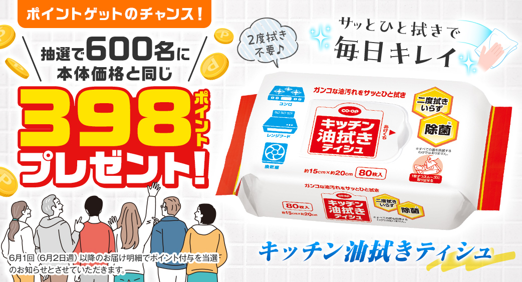 52週主力商品（家庭用品）