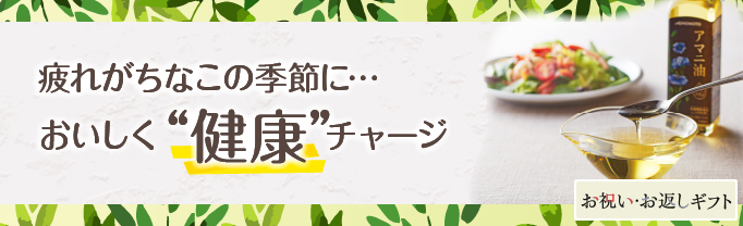 おとりよせ&直送便
