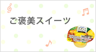 特集カテゴリ2