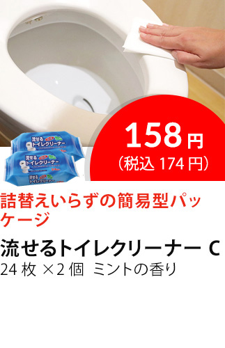 イチオシ商品４
