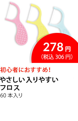 イチオシ商品5