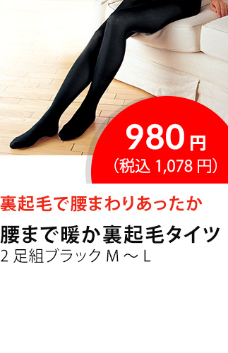 イチオシ商品6