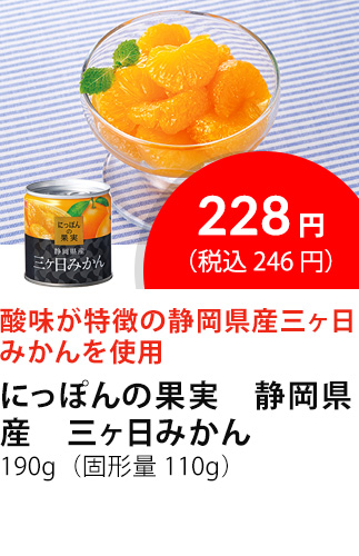 イチオシ商品3