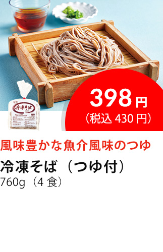 イチオシ商品1