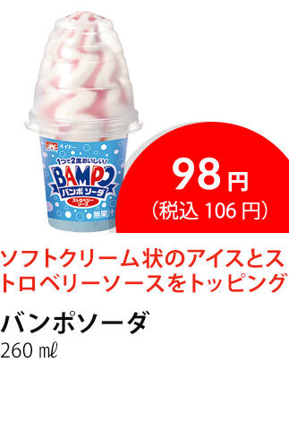 イチオシ商品2