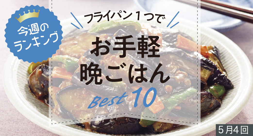 ランキング