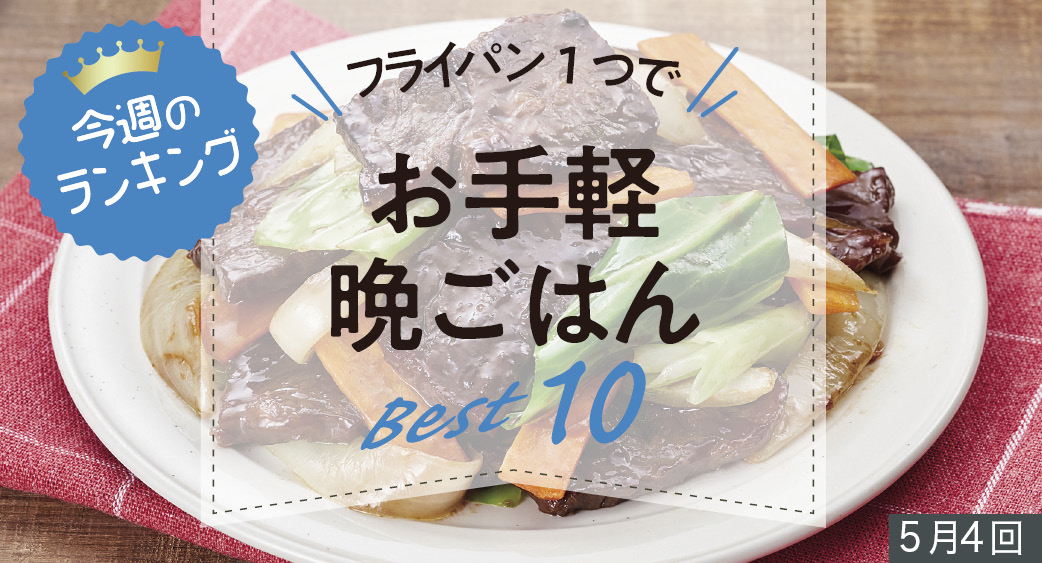 ランキング