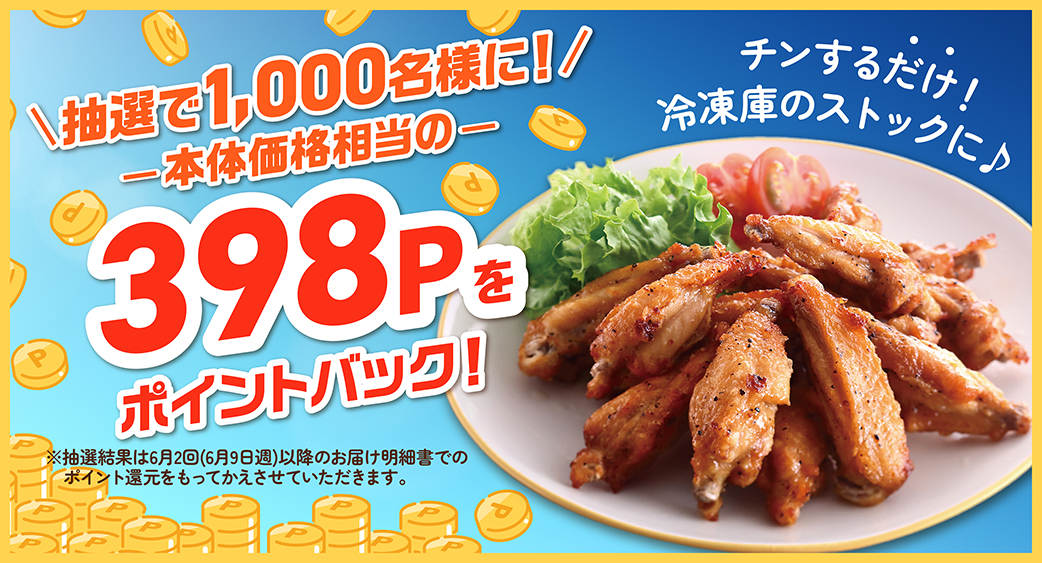 52週主力商品(食品)