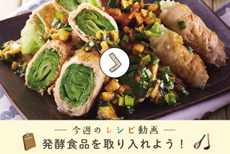 レシピ動画一覧