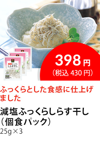 イチオシ商品1