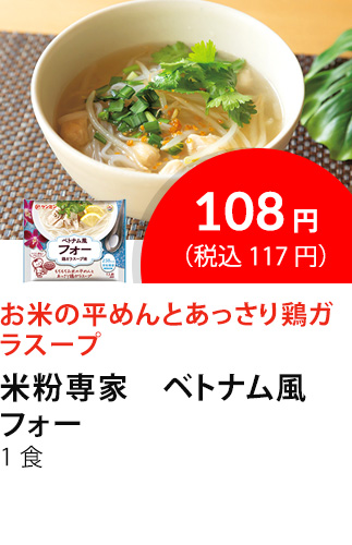 イチオシ商品3