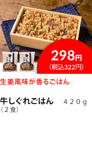 イチオシ商品1