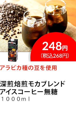 イチオシ商品2