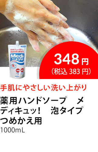 イチオシ商品5