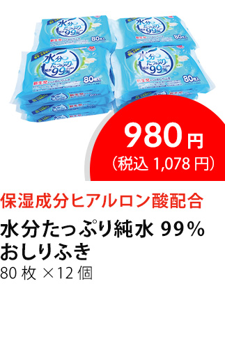 イチオシ商品6