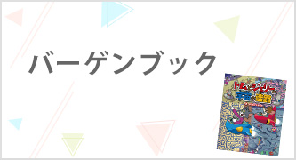 特集カテゴリ3