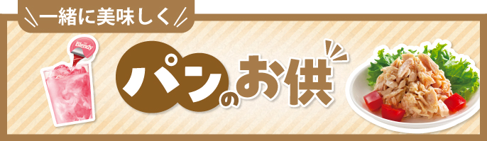 メーカーコラボ1