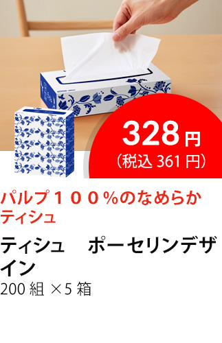 イチオシ商品４