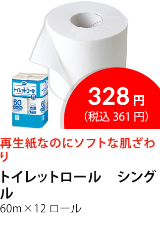 イチオシ商品5