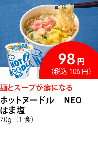 イチオシ商品3