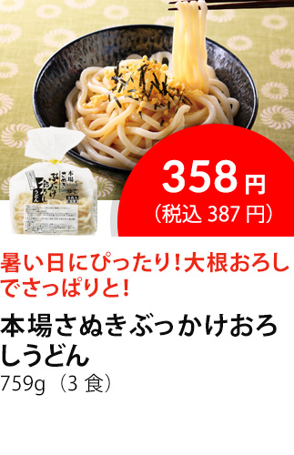 イチオシ商品1