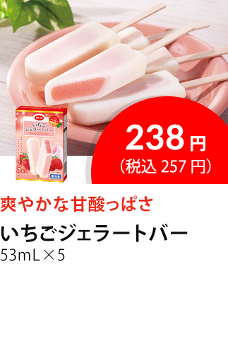 イチオシ商品2