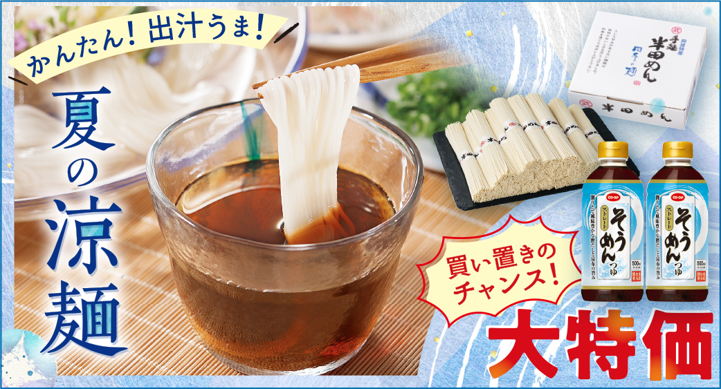 52週主力商品(食品)