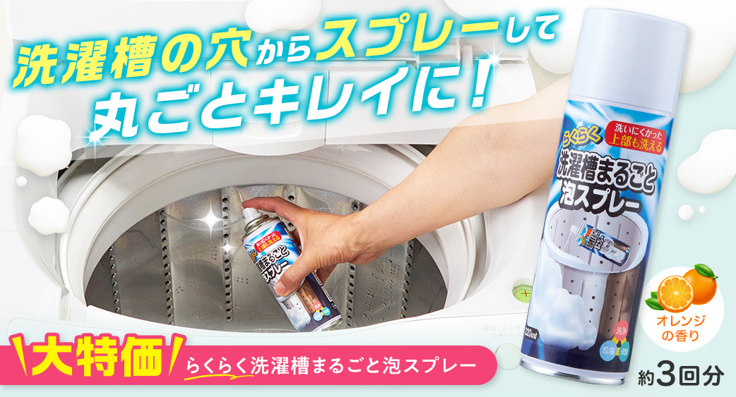 52週主力商品(家庭用品)