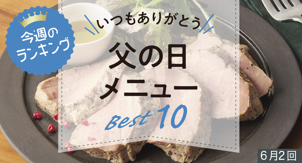 ランキング