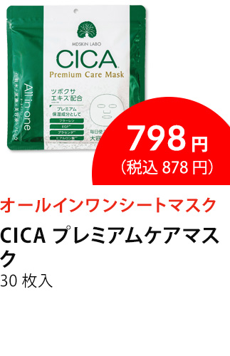 イチオシ商品5