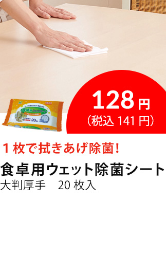 イチオシ商品6