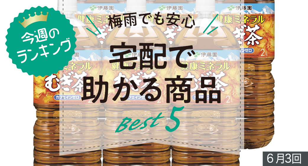 ランキング