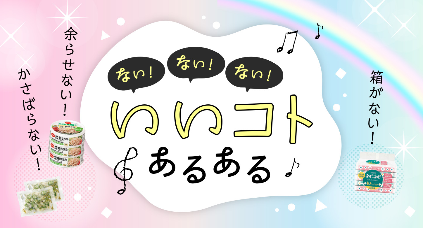 ニコサス