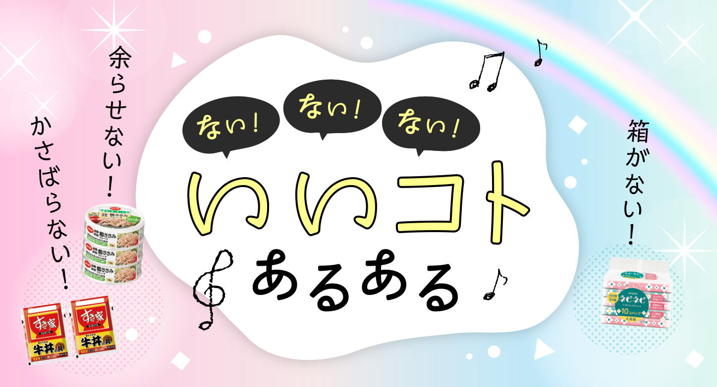 ニコサス