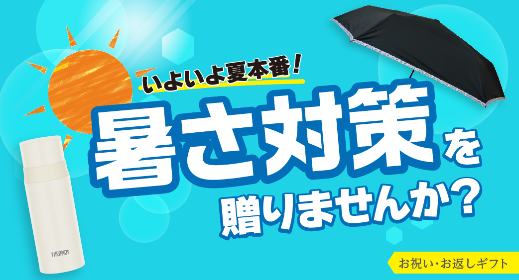 返礼