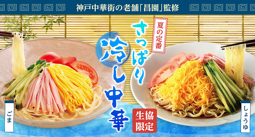 52週主力商品（食品）