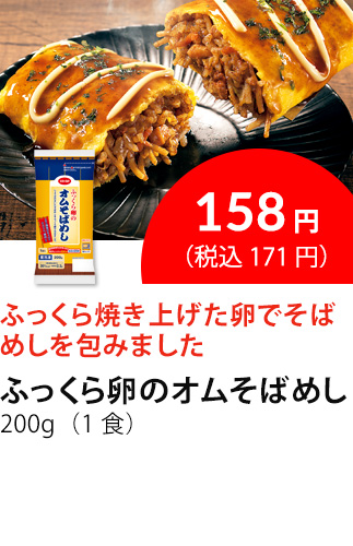 イチオシ商品1