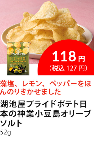 イチオシ商品2