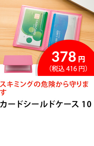 イチオシ商品5